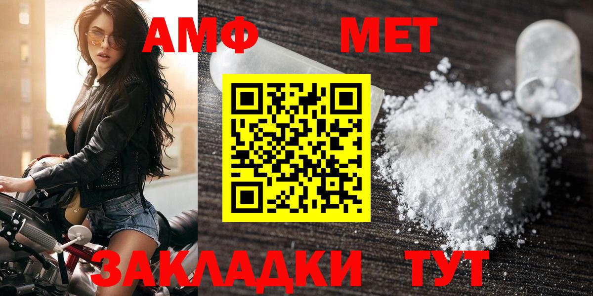 АМФ  Амфетамин Premium  Amphetamine  Россия  Вход с VPN 