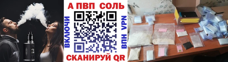 A-PVP мука  Ростов-на-Дону 