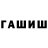 Альфа ПВП Crystall Max Stashuk