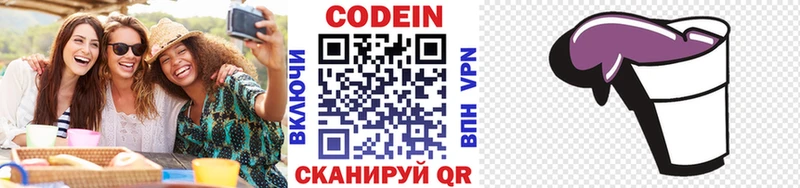 ОМГ ОМГ рабочий сайт  Ростов-на-Дону  Кодеин Purple Drank 
