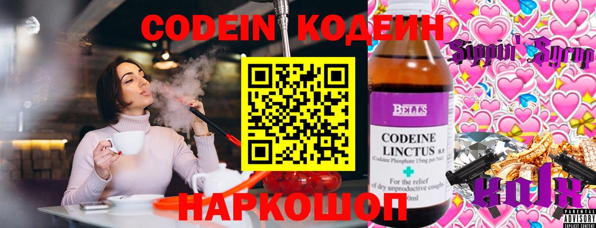 Кодеин напиток Lean (лин)  Codein напиток Lean (лин)  Россия 