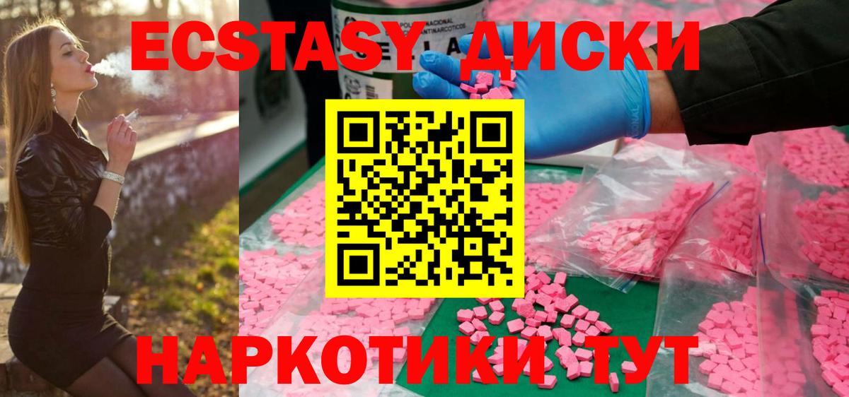 Ecstasy DUBAI Россия
