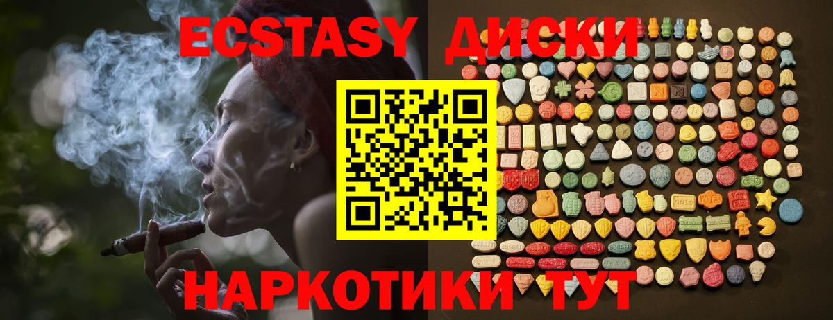 Россия  ЭКСТАЗИ mix  Ecstasy  OMG зеркало  Вход с VPN  ЭКСТАЗИ mix 