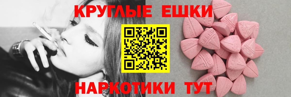 ЭКСТАЗИ 300 mg  ЭКСТАЗИ  ЭКСТАЗИ XTC  Россия 