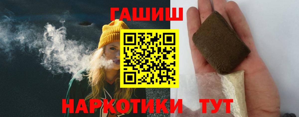 ГАШ  ГАШ hashish  Вход с VPN  Россия 