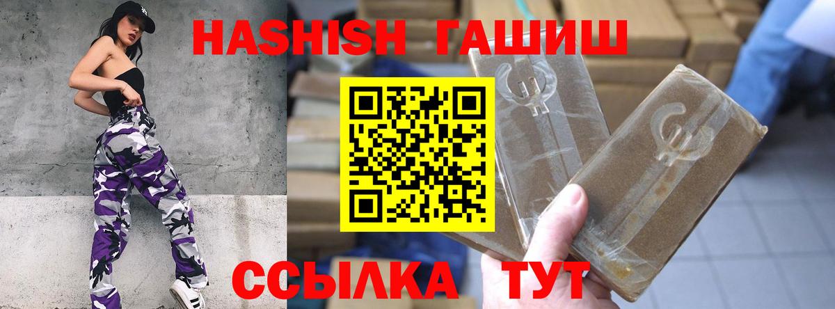 ГАШИШ  Россия  что такое   ГАШ гашик 