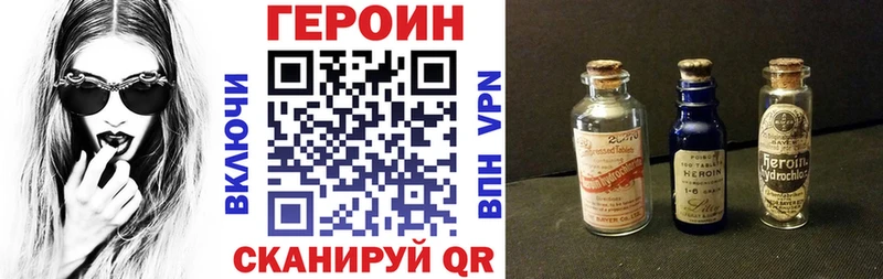 ГЕРОИН VHQ  продажа наркотиков  нарко площадка состав  Ростов-на-Дону 