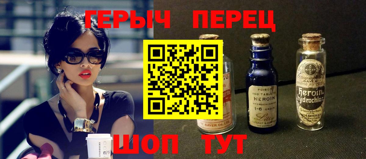 Россия  ГЕРОИН белый  ГЕРОИН  Вход с VPN 
