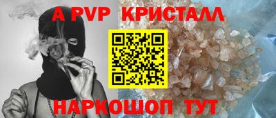 альфа пвп Аргун