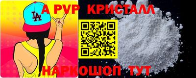 альфа пвп Аргун