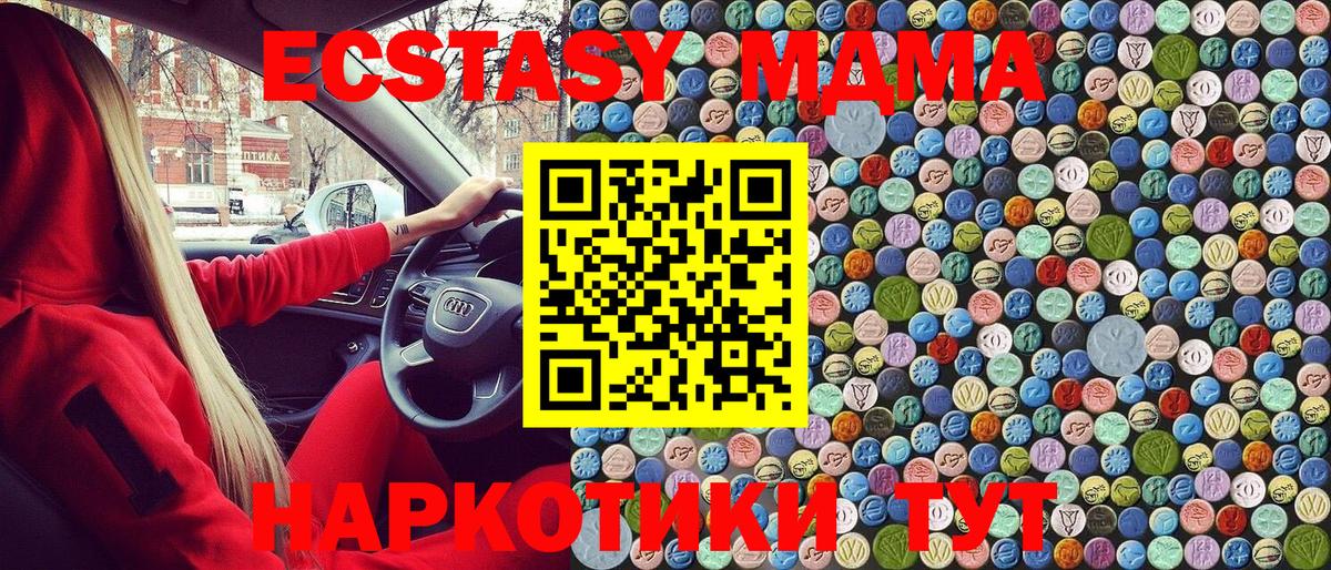 МДМА crystal Россия