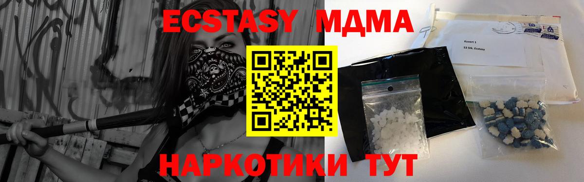 Россия  МДМА молли  Вход с VPN  MDMA Molly 