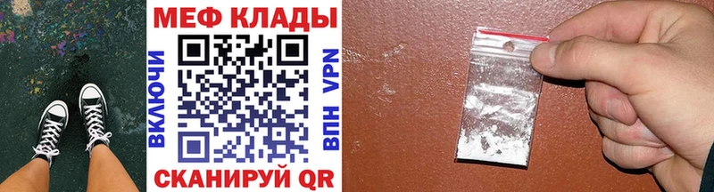 Меф VHQ Ростов-на-Дону