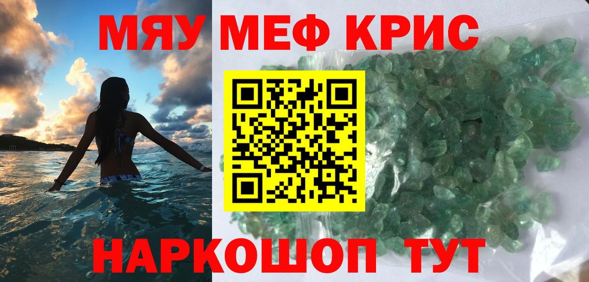 Мефедрон 4 MMC  МЕФ  Мефедрон мука  Россия  Вход с VPN  МЕФ 