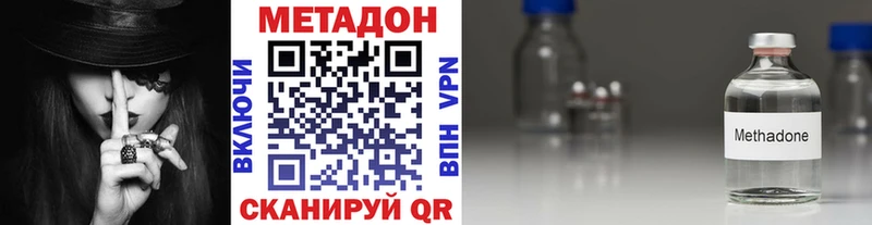 МЕТАДОН мёд ОМГ ОМГ как войти Ростов-на-Дону