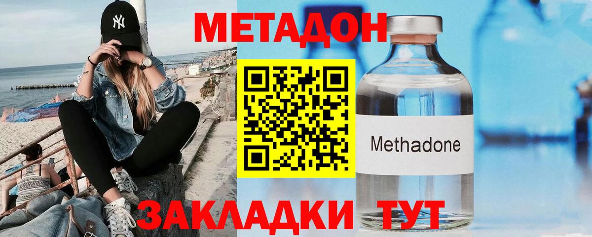 МЕТАДОН мёд  сайты даркнета какой сайт  Вход с VPN  Россия  Метадон белоснежный 
