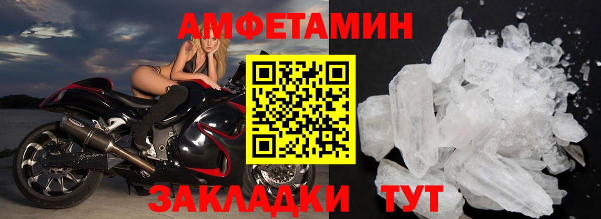 МЕТАМФЕТАМИН винт Россия