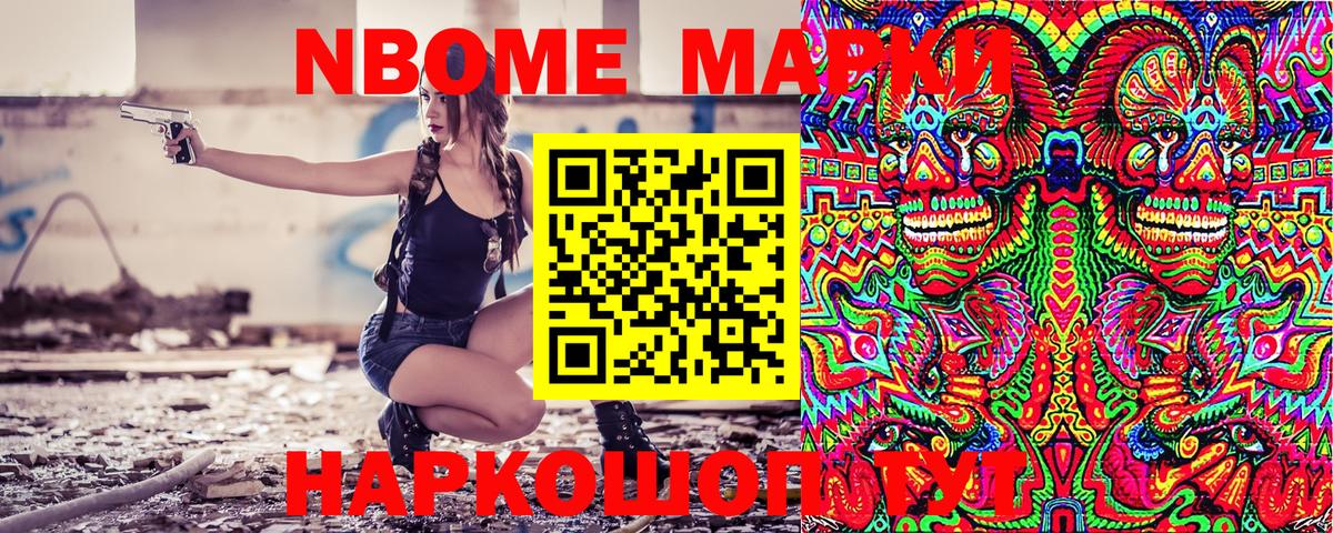 Марки 25I-NBOMe 1,8мг  Марки N-bome  Россия  Вход с VPN 