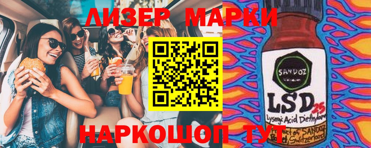 Наркотические марки 1,5мг Россия