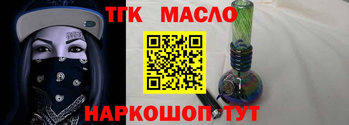 Дистиллят ТГК вейп с тгк  Вход с VPN  Россия  Дистиллят ТГК THC oil 